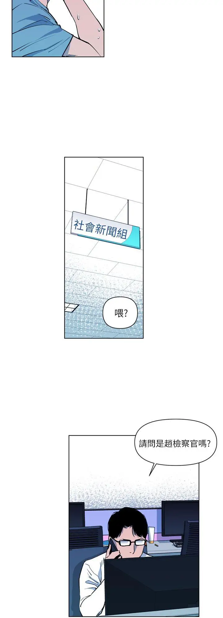 清道夫K第11话
