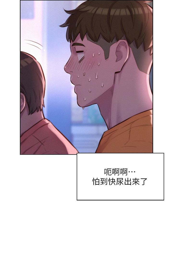 浪漫露營第39話-我多硬，妳老公就多綠!