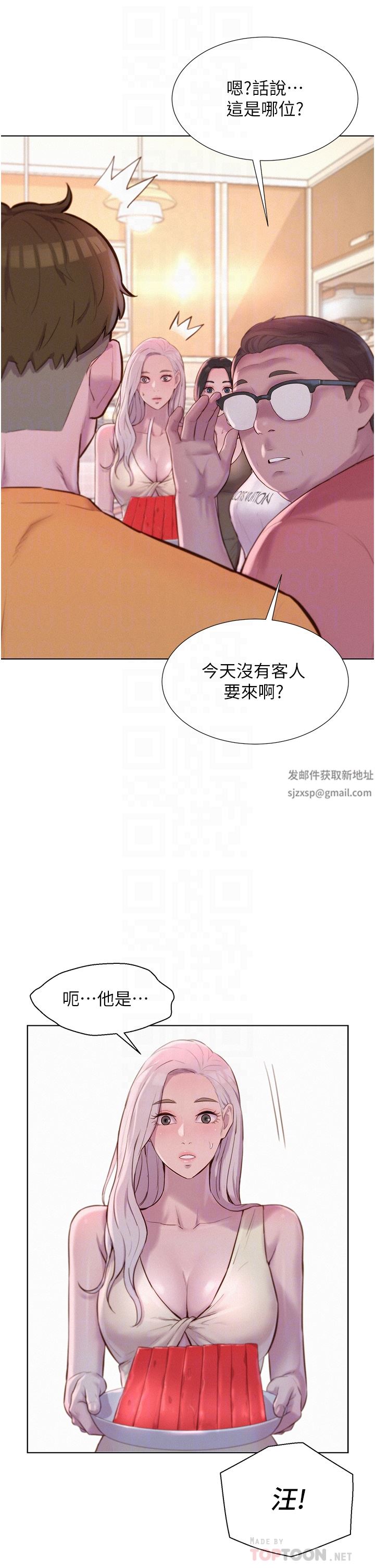 浪漫露营第39话-我多硬，妳老公就多绿!