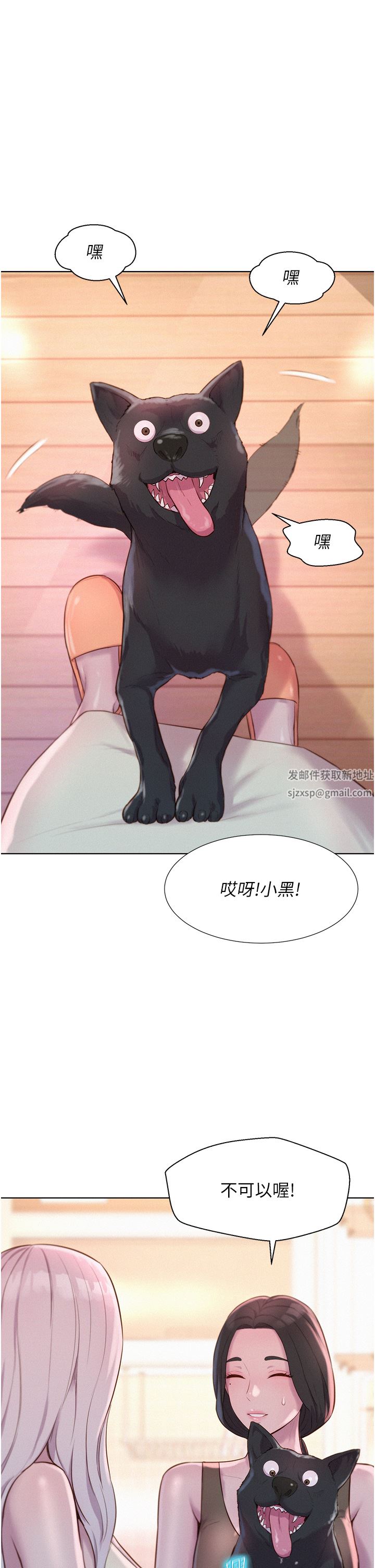 浪漫露營第39話-我多硬，妳老公就多綠!