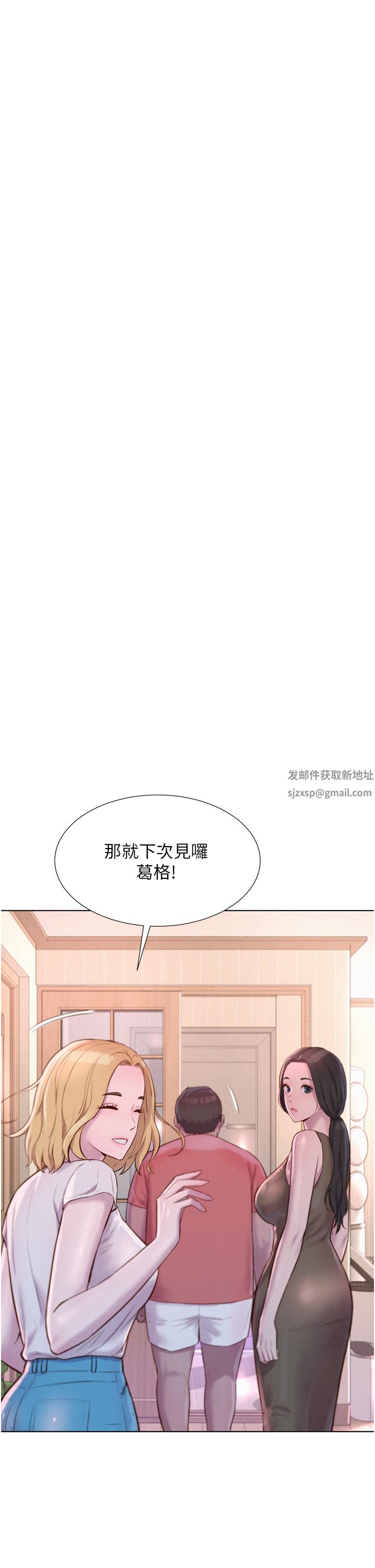 浪漫露营第39话-我多硬，妳老公就多绿!