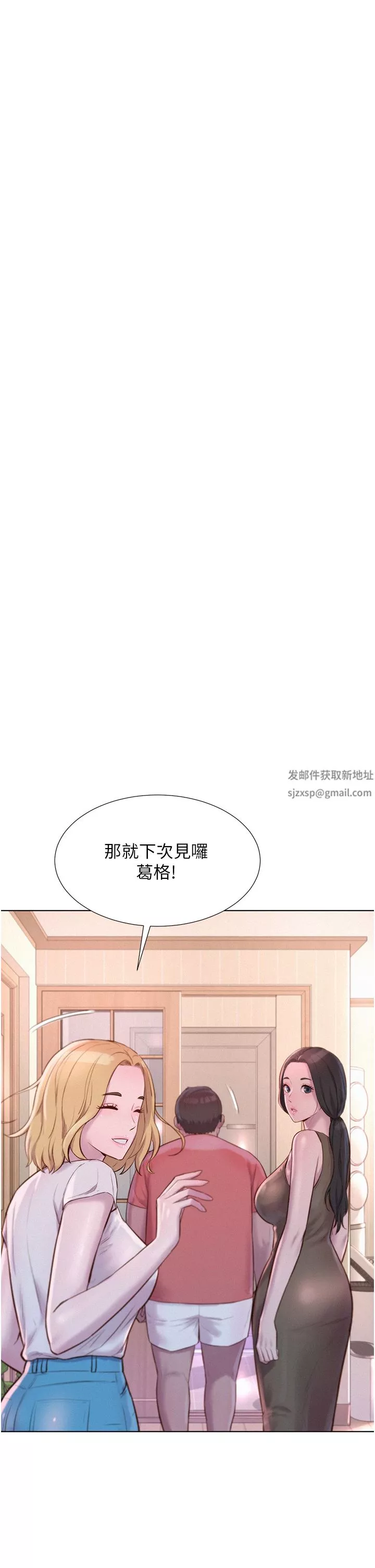 浪漫露營第39話-我多硬，妳老公就多綠!
