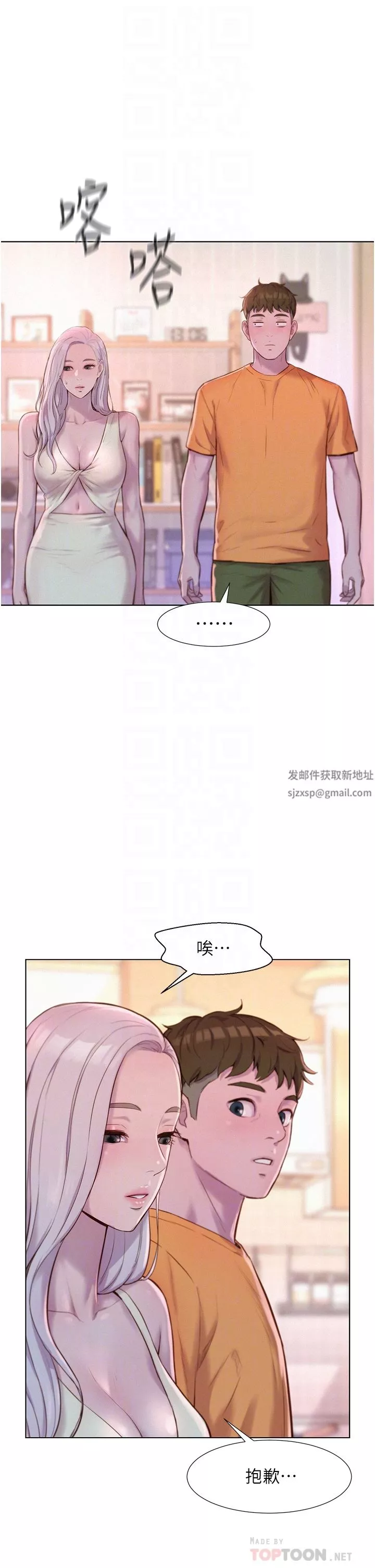 浪漫露營第39話-我多硬，妳老公就多綠!