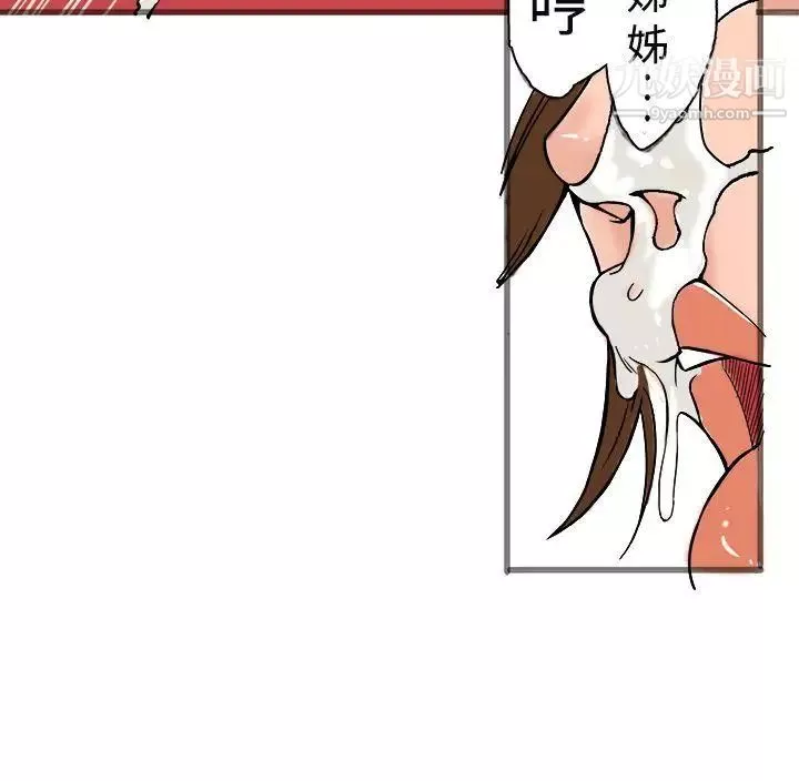 曖昧第20話