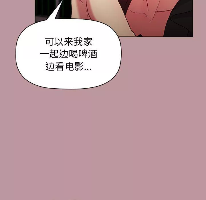 分組換換愛第37話
