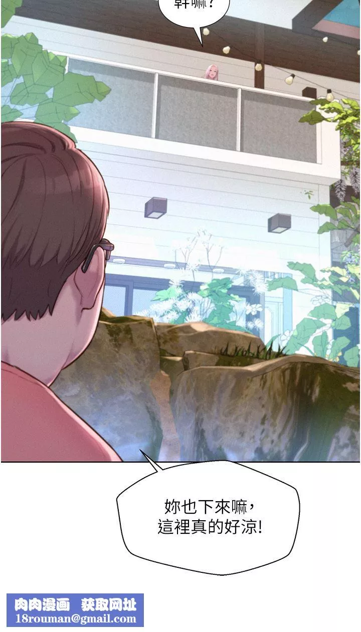 浪漫露營第39話-我多硬，妳老公就多綠!