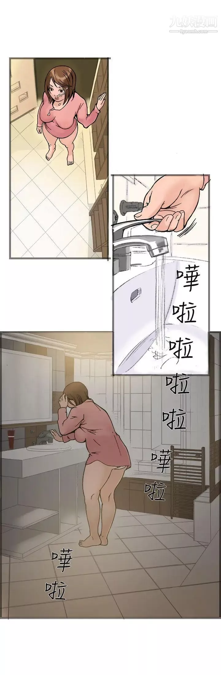 曖昧第20話
