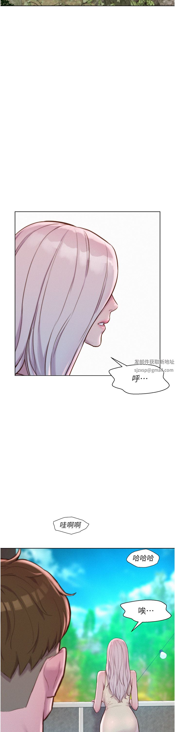 浪漫露營第39話-我多硬，妳老公就多綠!