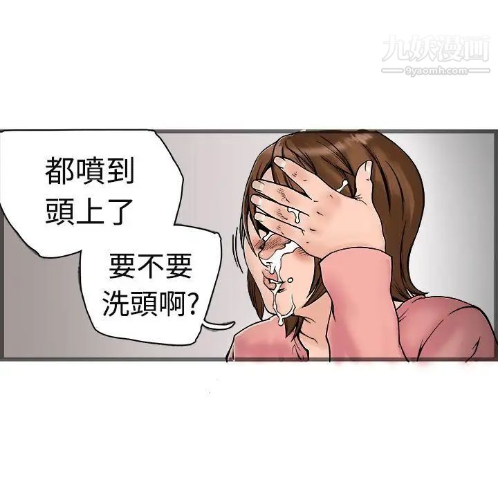 暧昧第20话