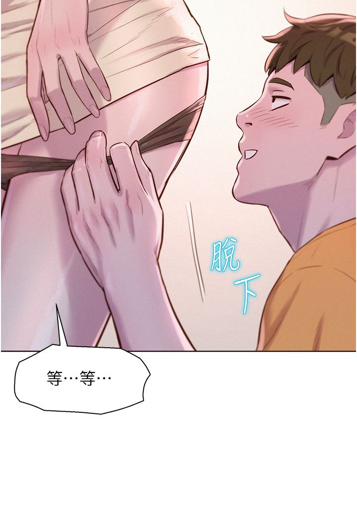 浪漫露营第39话-我多硬,妳老公就多绿!