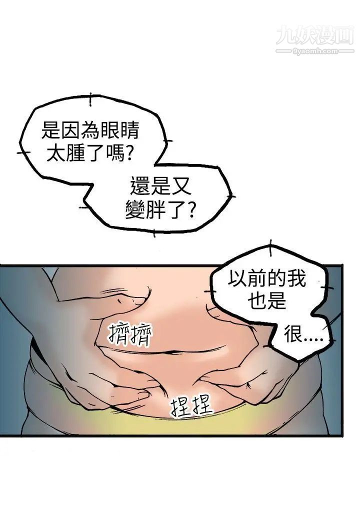 曖昧第21話