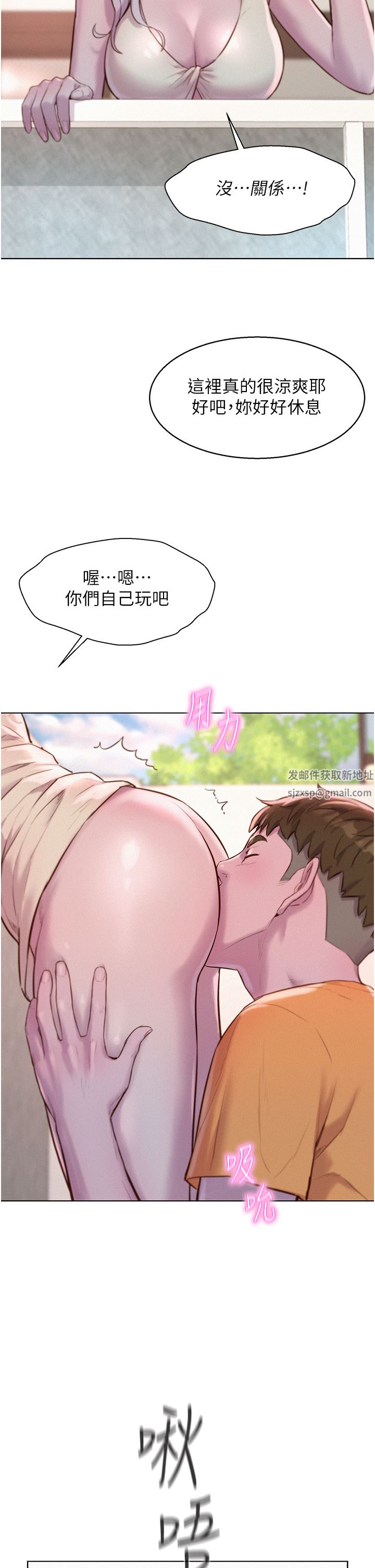 浪漫露營第39話-我多硬，妳老公就多綠!