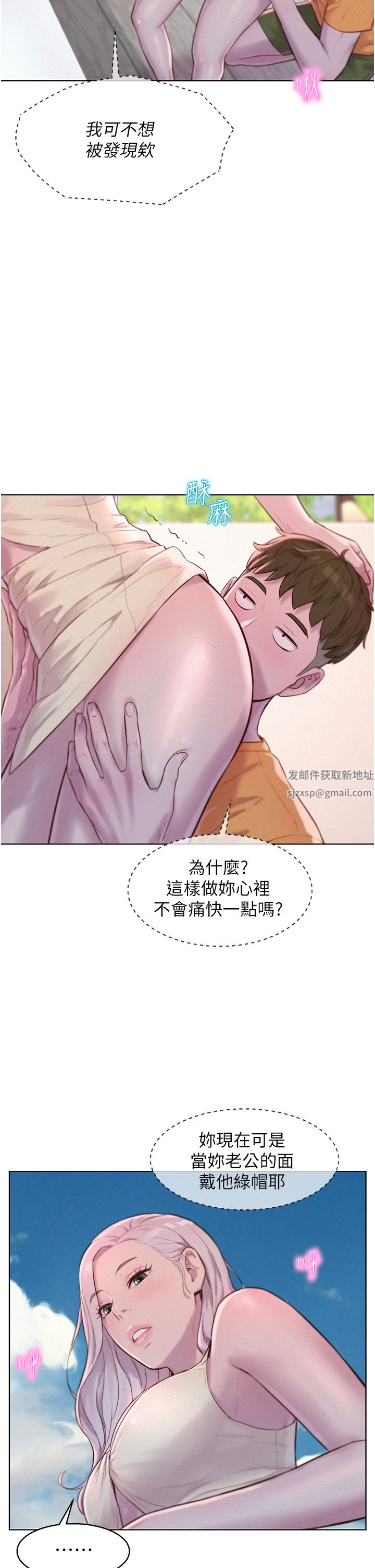 浪漫露营第39话-我多硬，妳老公就多绿!