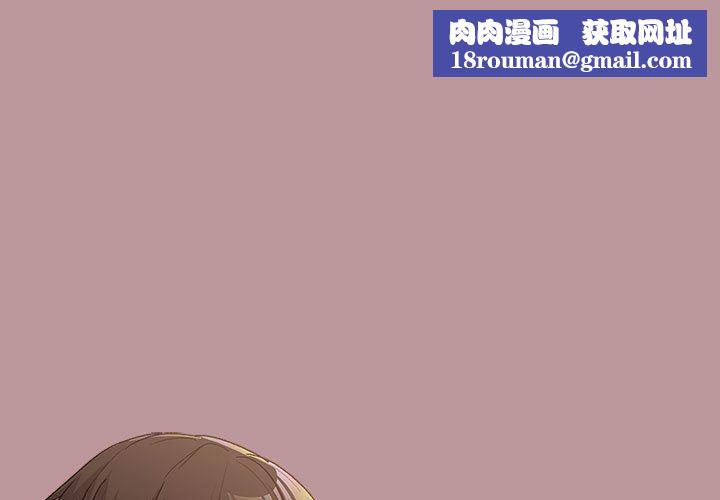 分组换换爱第38话