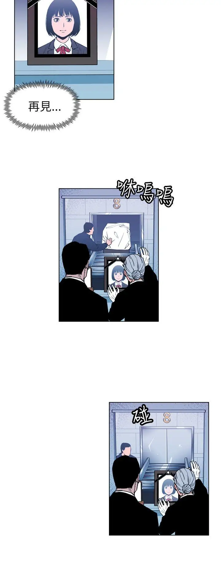 清道夫K第13话