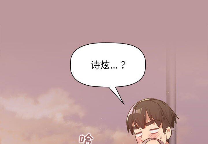 分组换换爱第38话