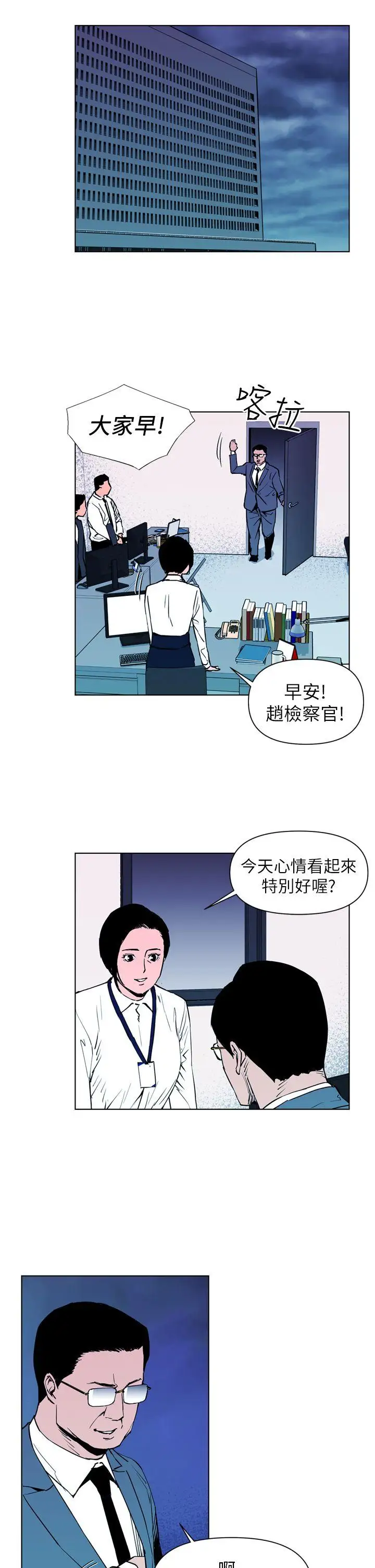清道夫K第13话