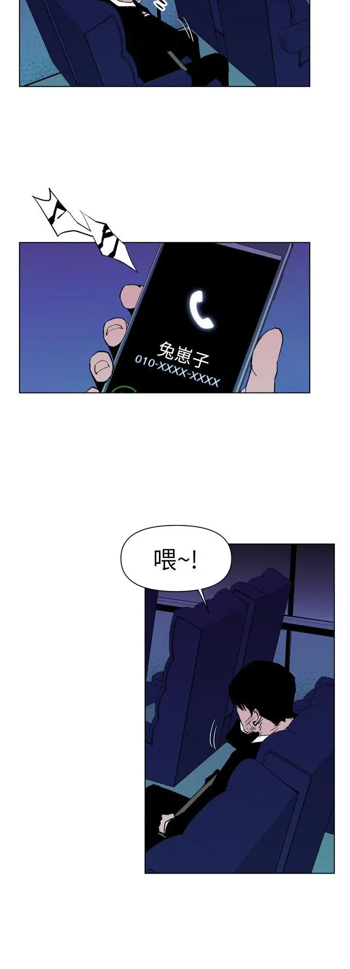 清道夫K第13话