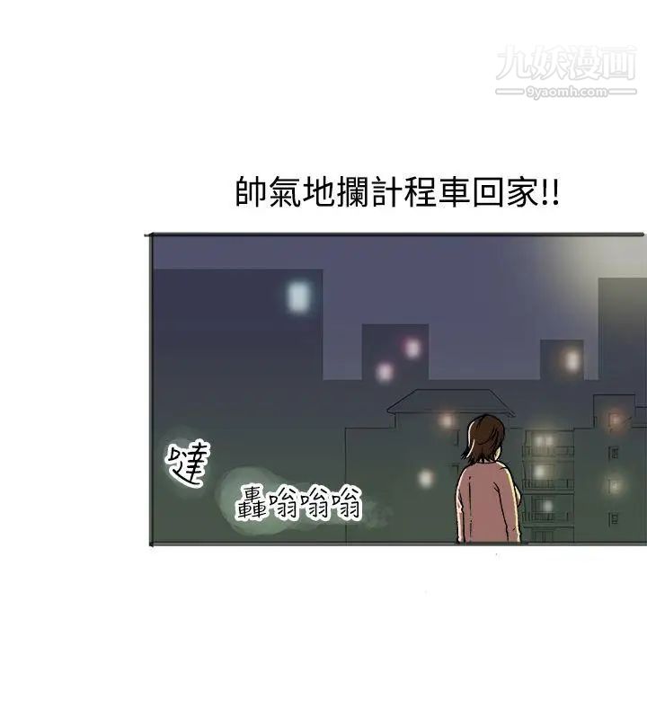 暧昧第21话