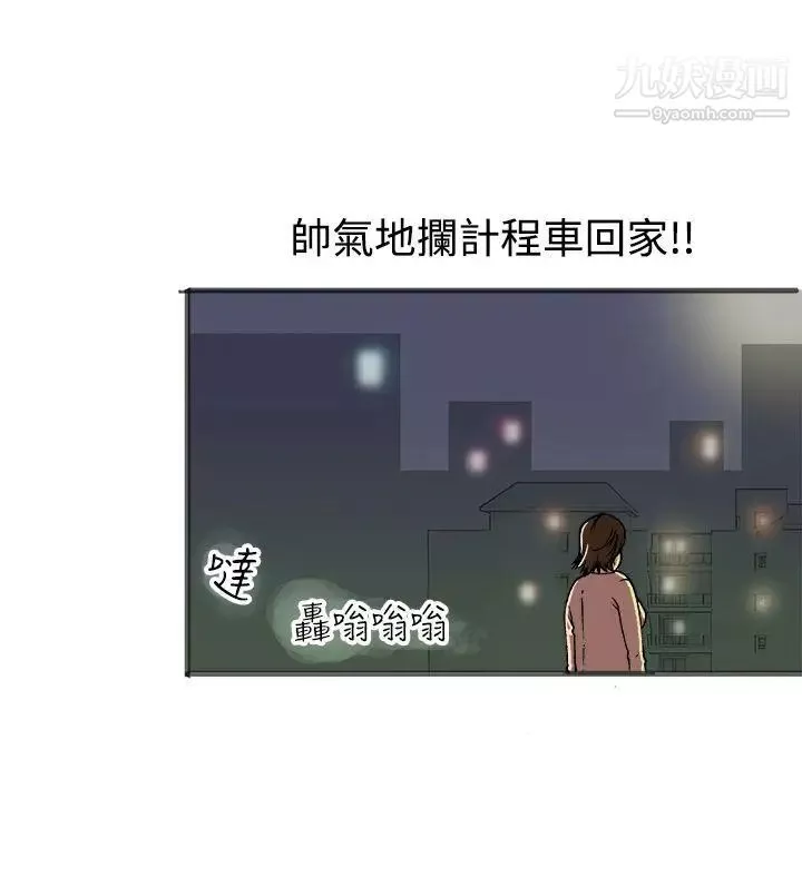 曖昧第21話
