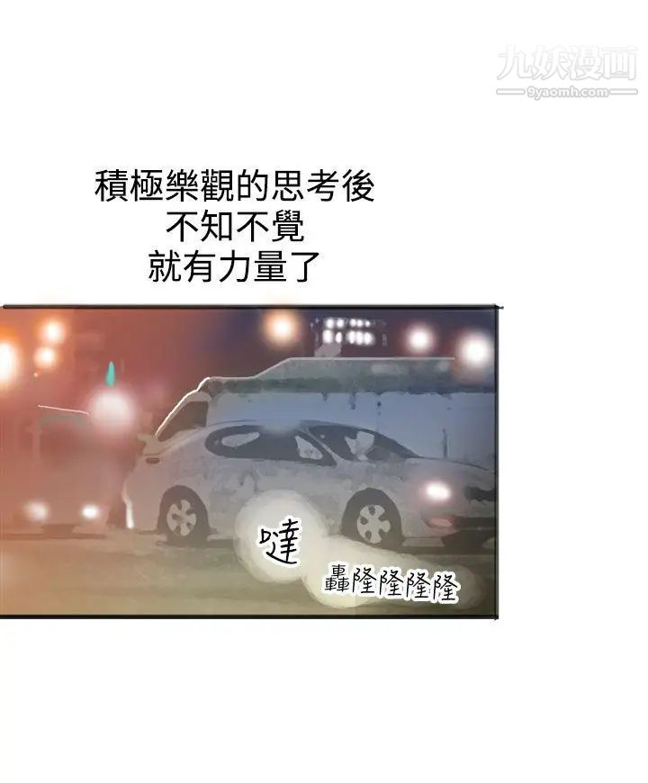 暧昧第21话