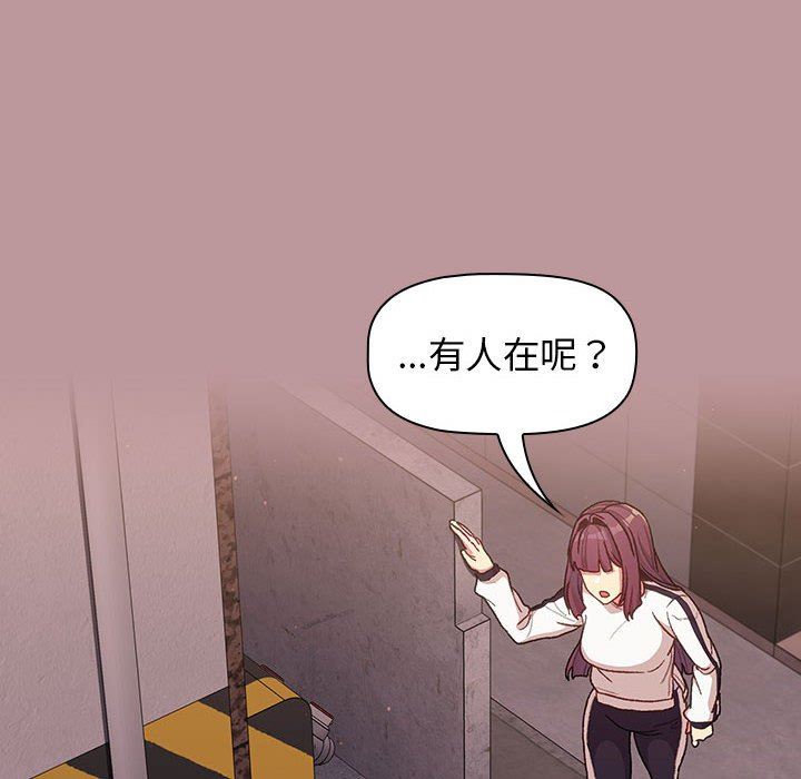 分组换换爱第38话