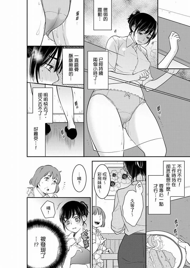 妳的丈夫，被我睡了。第42話