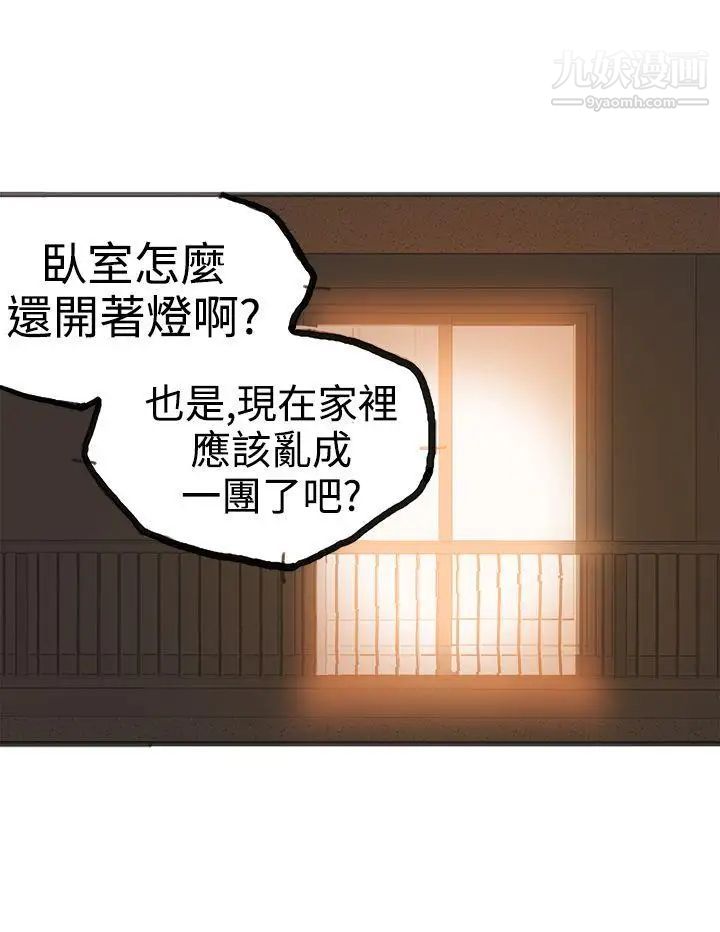 曖昧第21話