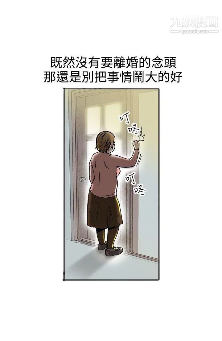 暧昧第21话