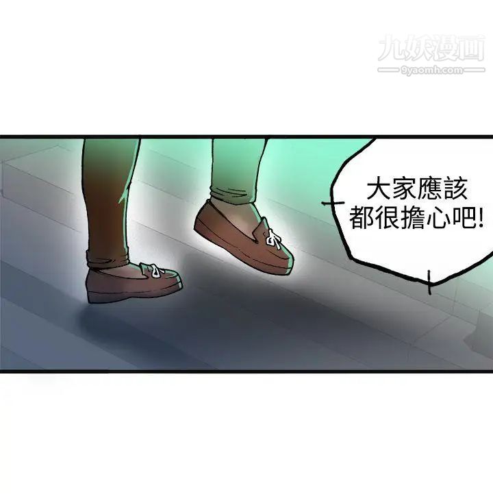 暧昧第21话