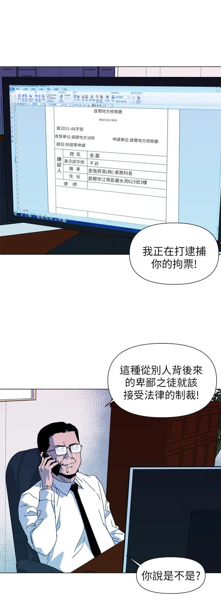 清道夫K第14话