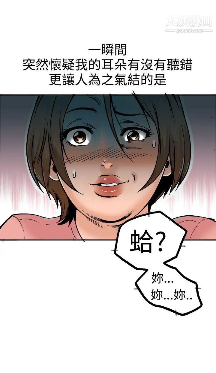 曖昧第21話