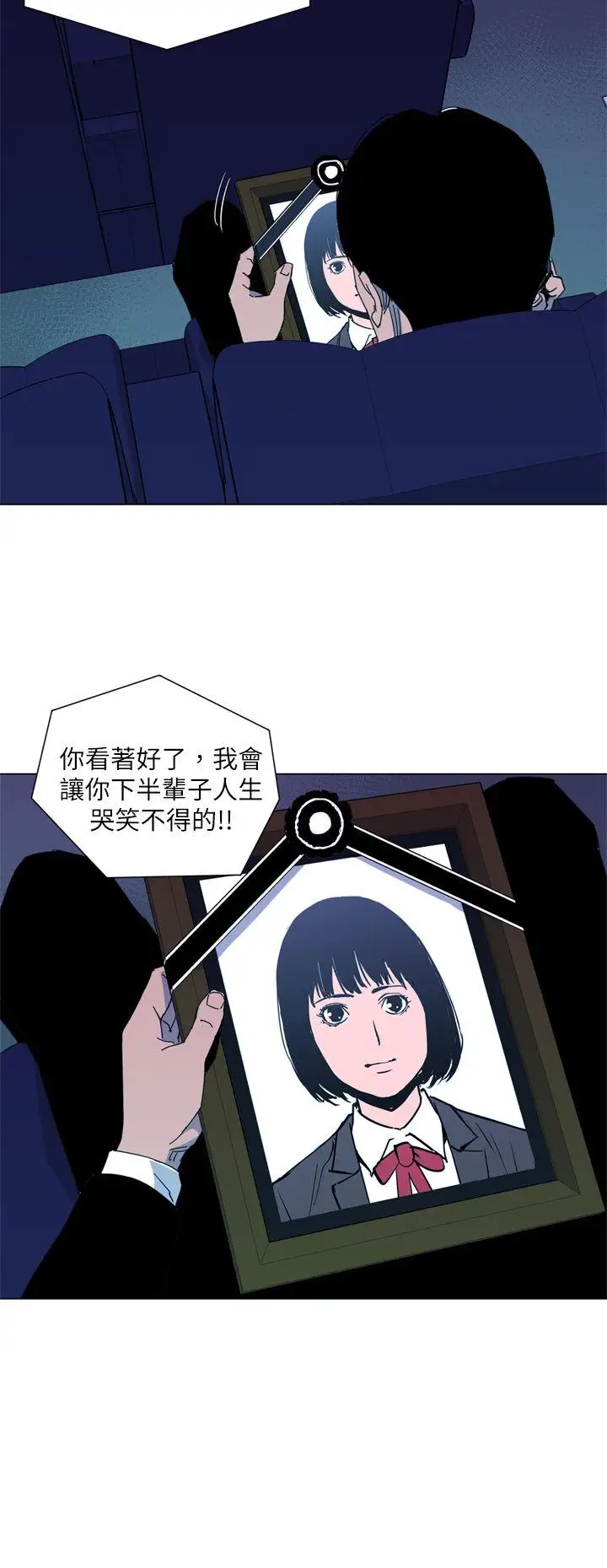 清道夫K第14话