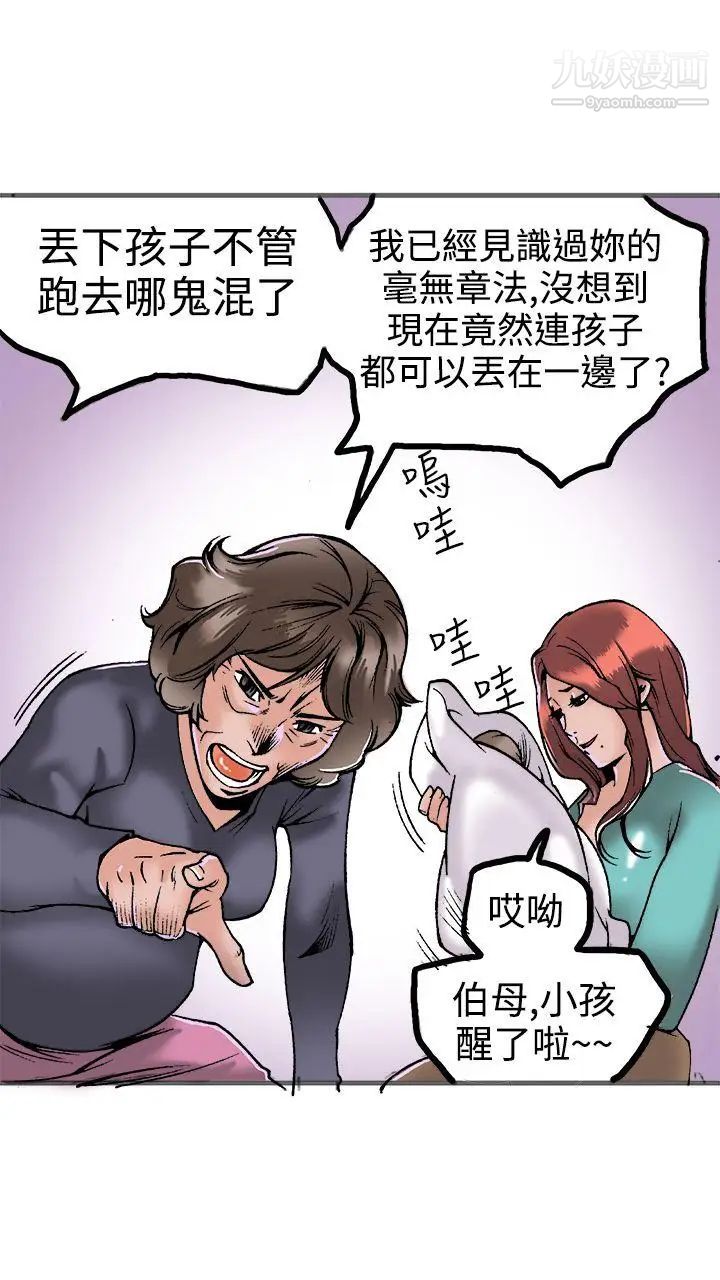 曖昧第21話