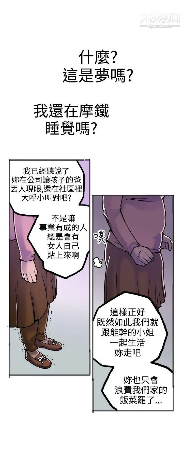 暧昧第21话