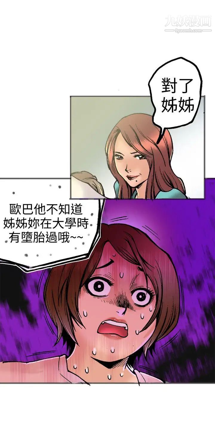 曖昧第21話