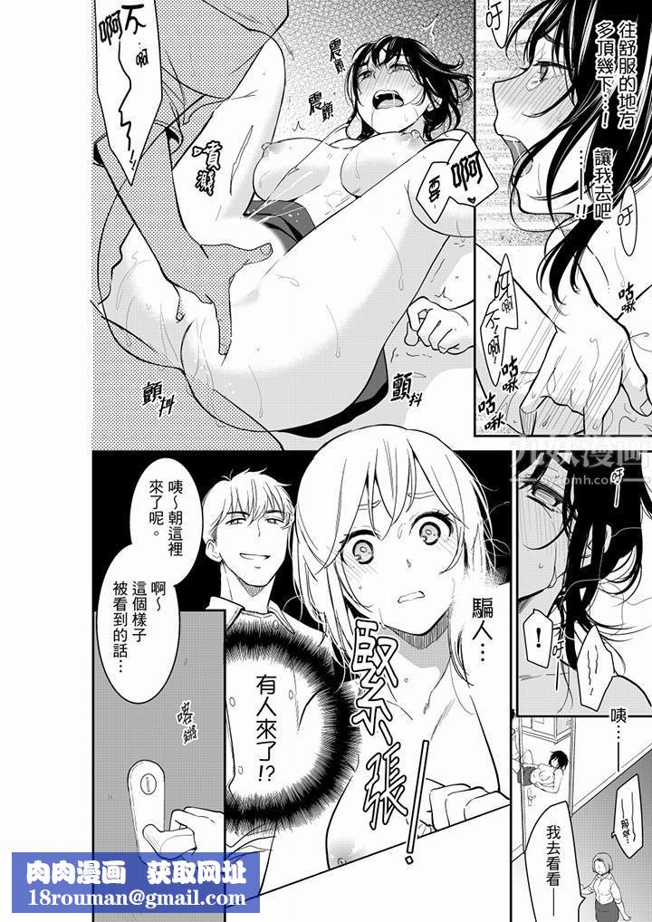 妳的丈夫，被我睡了。第43话