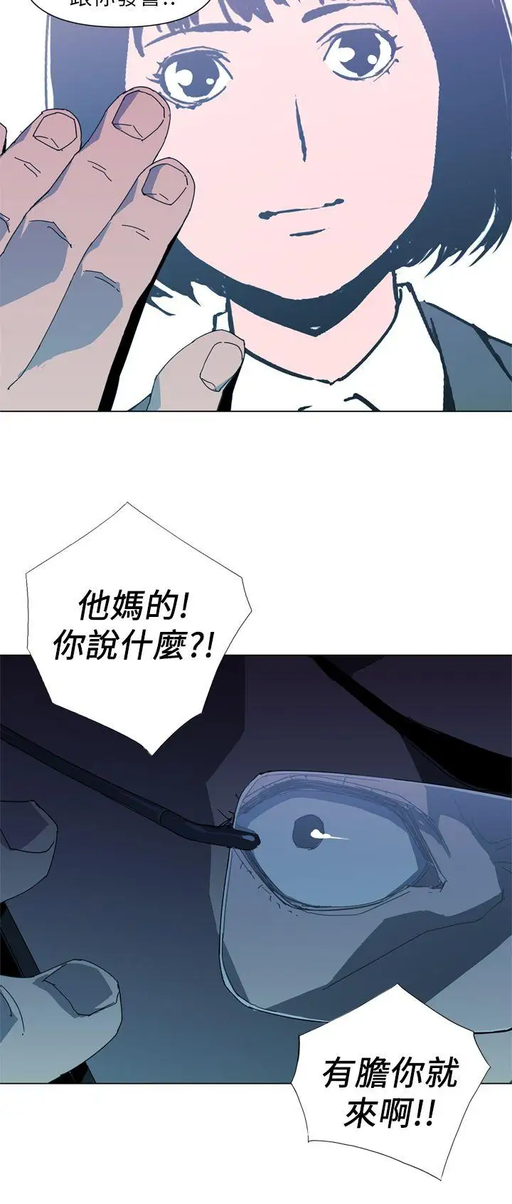 清道夫K第14话
