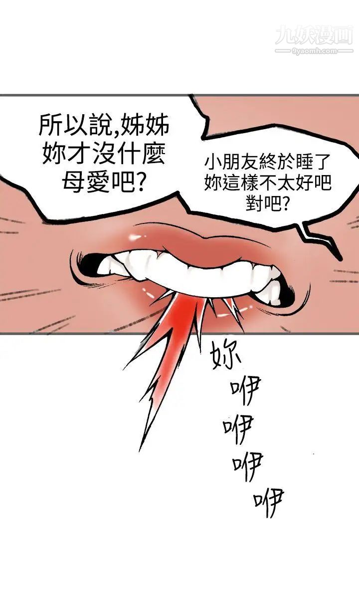 暧昧第21话