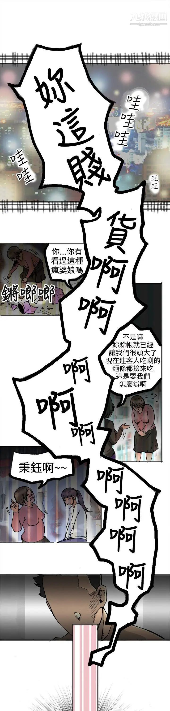 曖昧第21話
