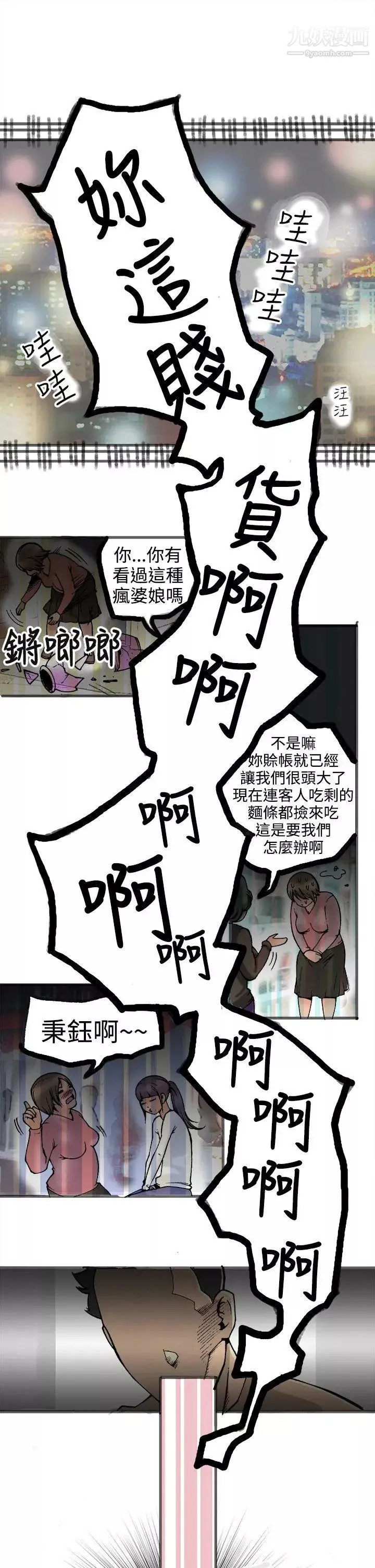 曖昧第21話