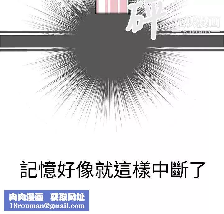 曖昧第21話