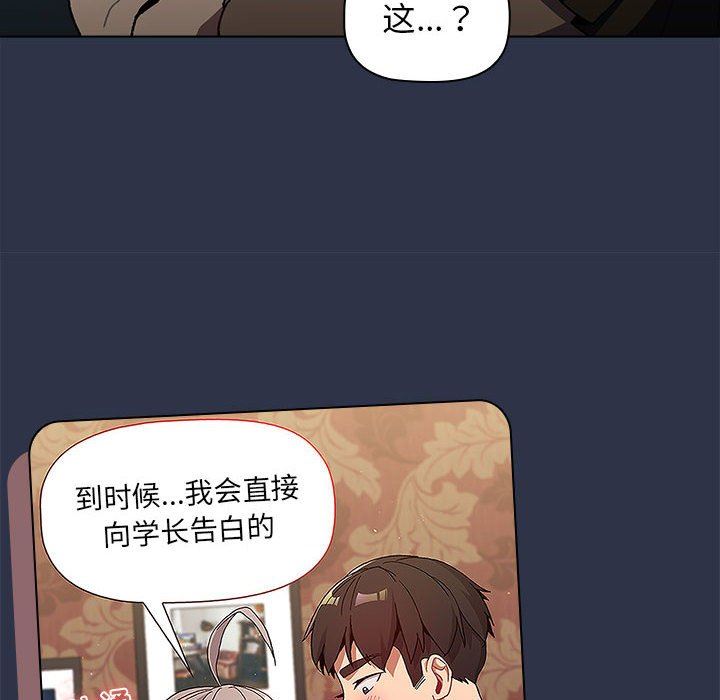 分组换换爱第38话