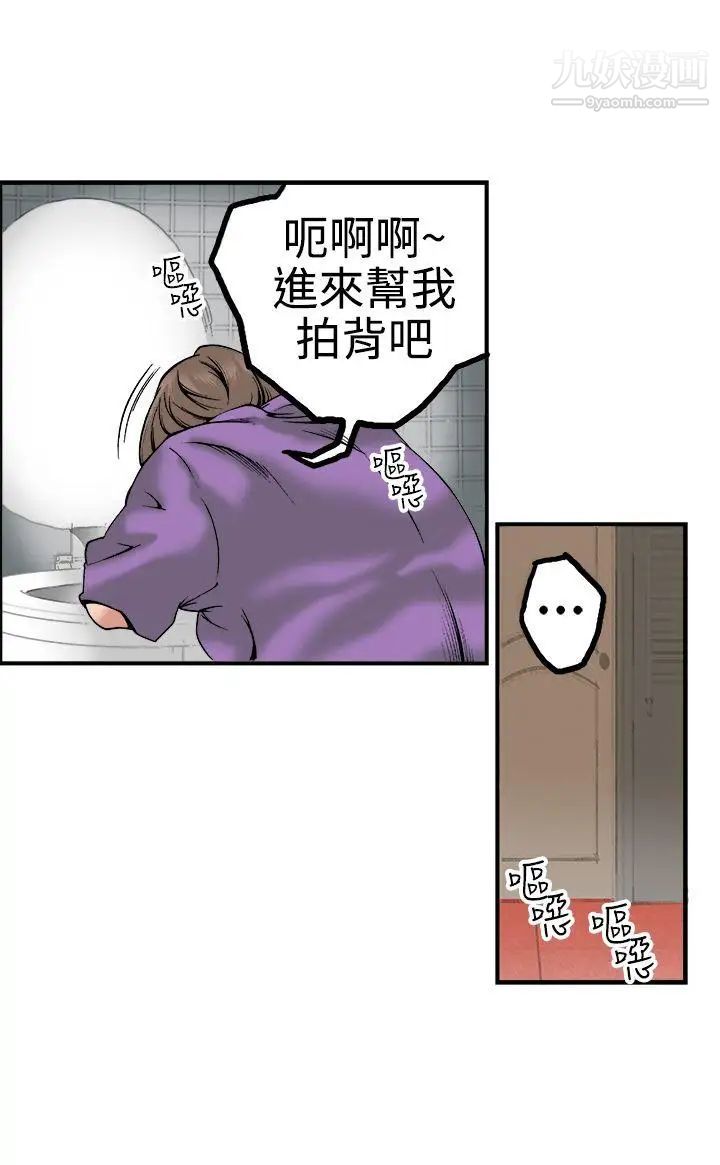 暧昧第22话