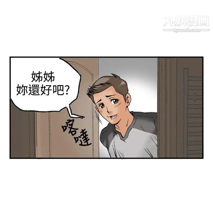 暧昧第22话