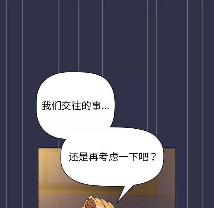 分組換換愛第38話