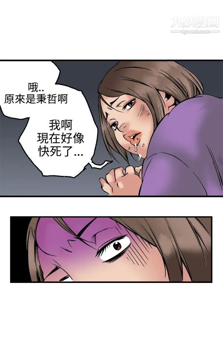 暧昧第22话