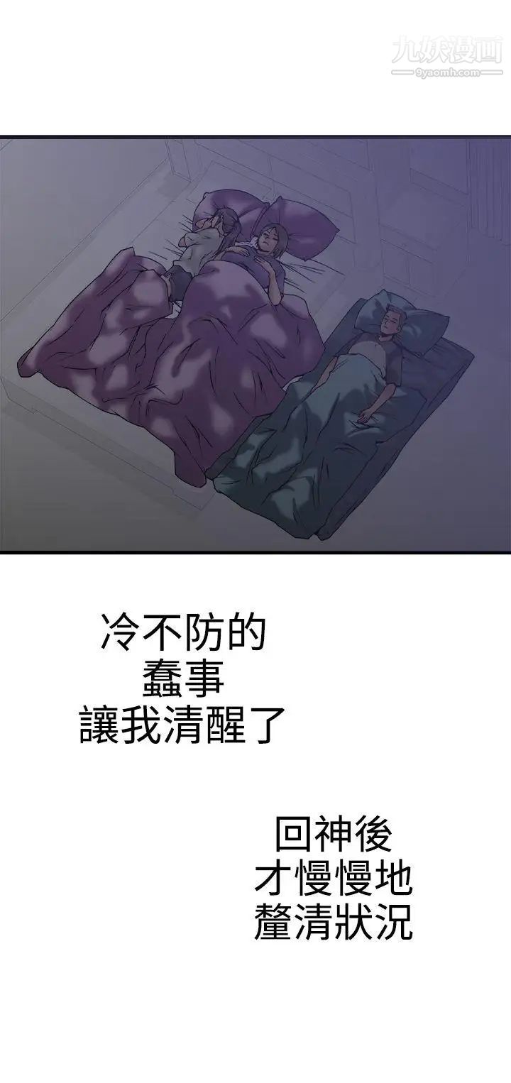 暧昧第22话