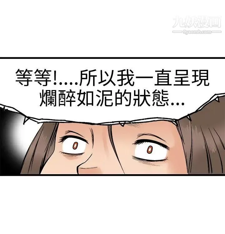 曖昧第22話