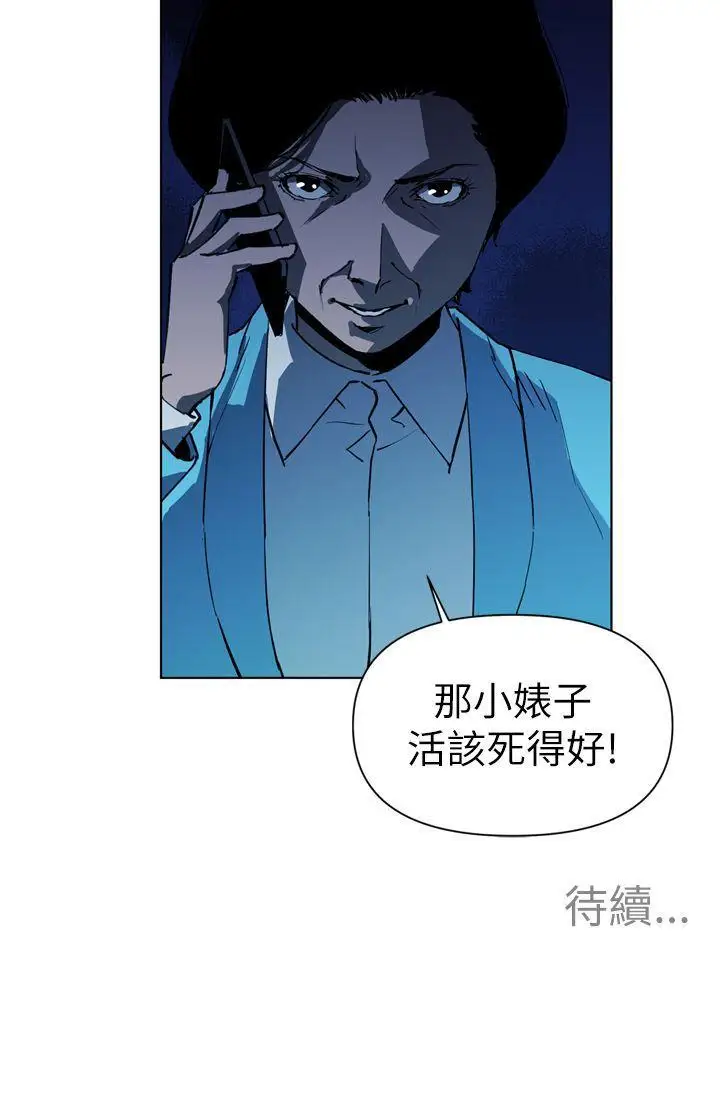 清道夫K第15话